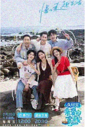 姐姐的朋友4综艺
